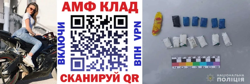 купить закладку  Свободный  АМФ Розовый 