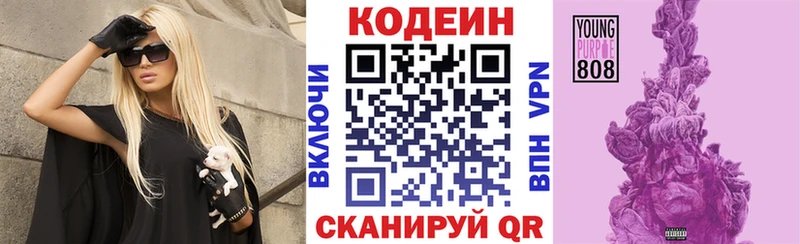 mega ССЫЛКА  Свободный  Кодеиновый сироп Lean напиток Lean (лин)  купить  