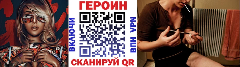 Героин гречка Свободный