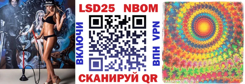 Марки 25I-NBOMe 1,8мг  Свободный 